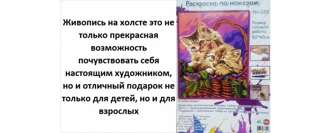 Живопись на холсте